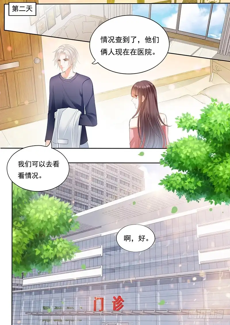 《闪婚娇妻》顾靖泽气势非凡 第9页