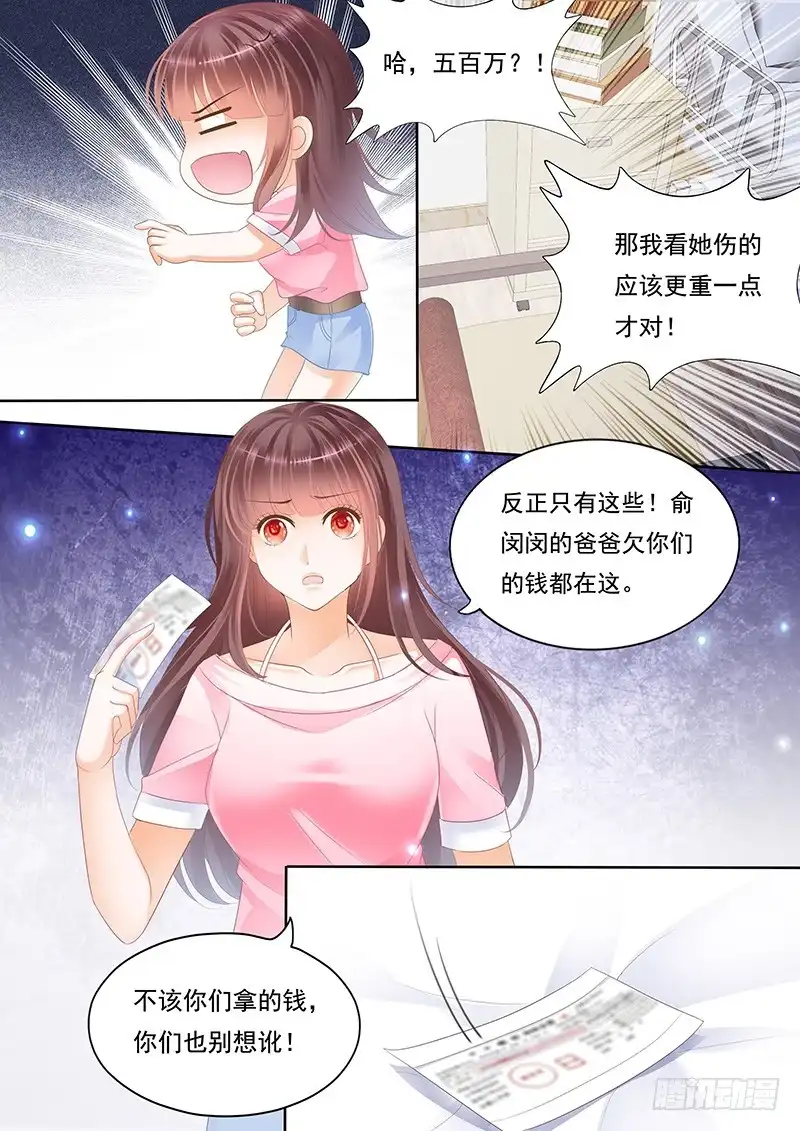 《闪婚娇妻》顾靖泽气势非凡 第12页