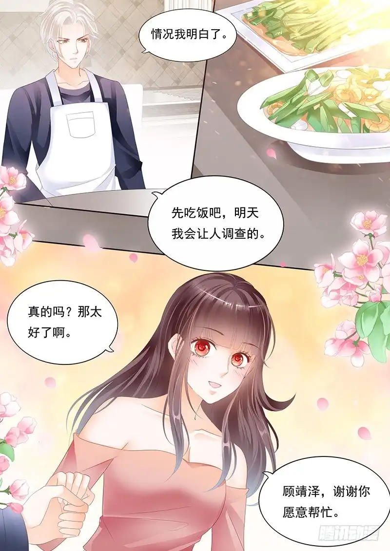《闪婚娇妻》顾靖泽气势非凡 第8页