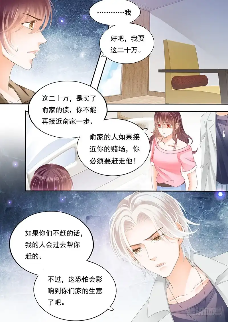 《闪婚娇妻》顾靖泽气势非凡 第17页