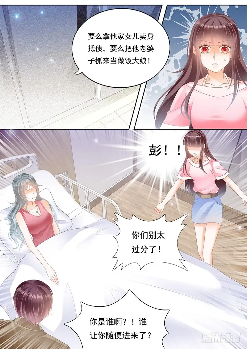 《闪婚娇妻》顾靖泽气势非凡 第10页