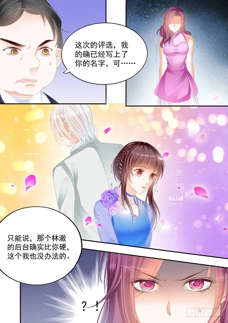 《闪婚娇妻》顾靖予又不按常理出牌 第13页