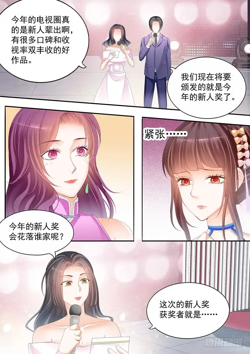 《闪婚娇妻》顾靖予又不按常理出牌 第10页