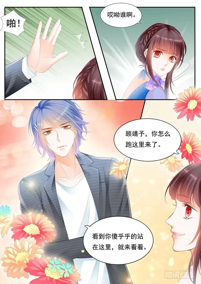 《闪婚娇妻》顾靖予又不按常理出牌 第3页