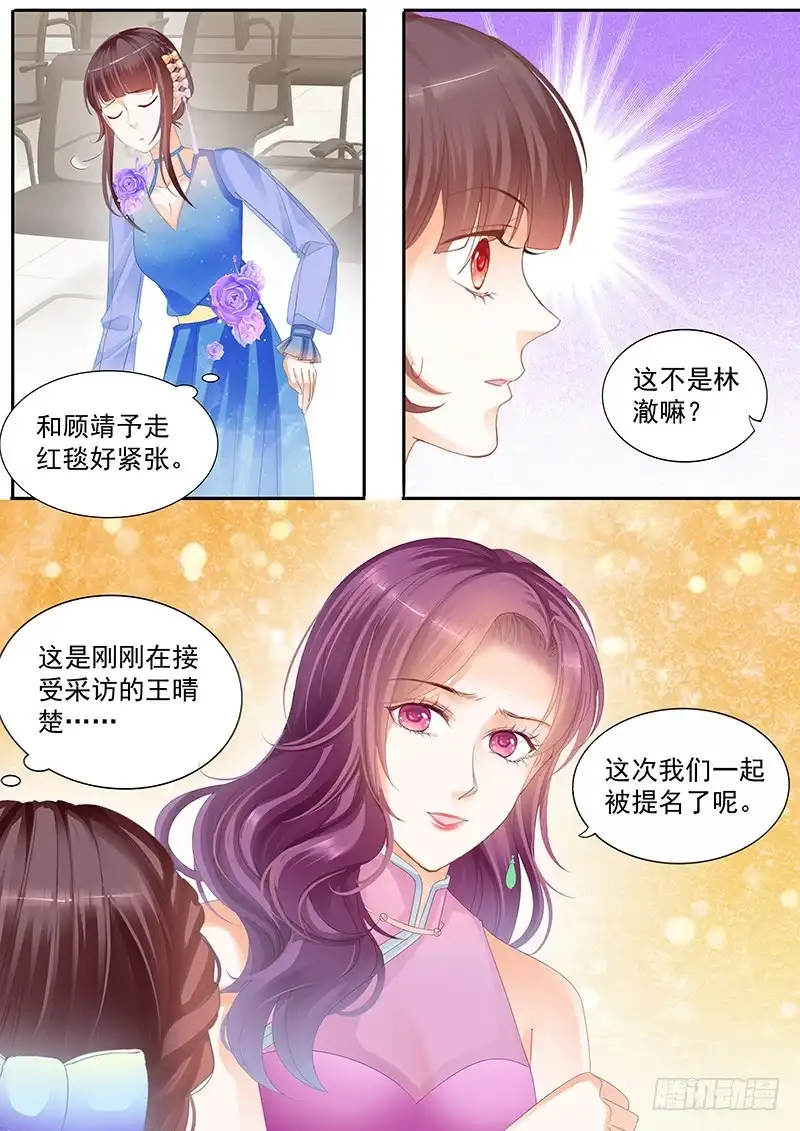 《闪婚娇妻》顾靖予又不按常理出牌 第6页