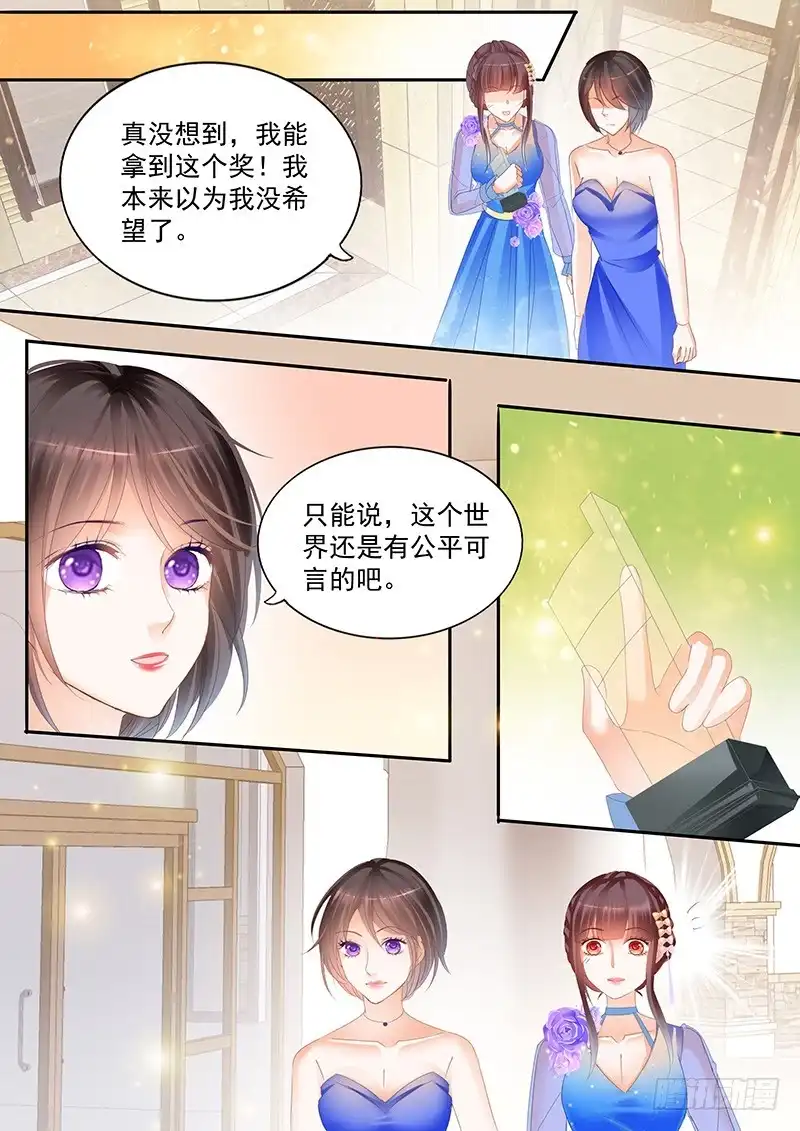 《闪婚娇妻》顾靖予又不按常理出牌 第14页