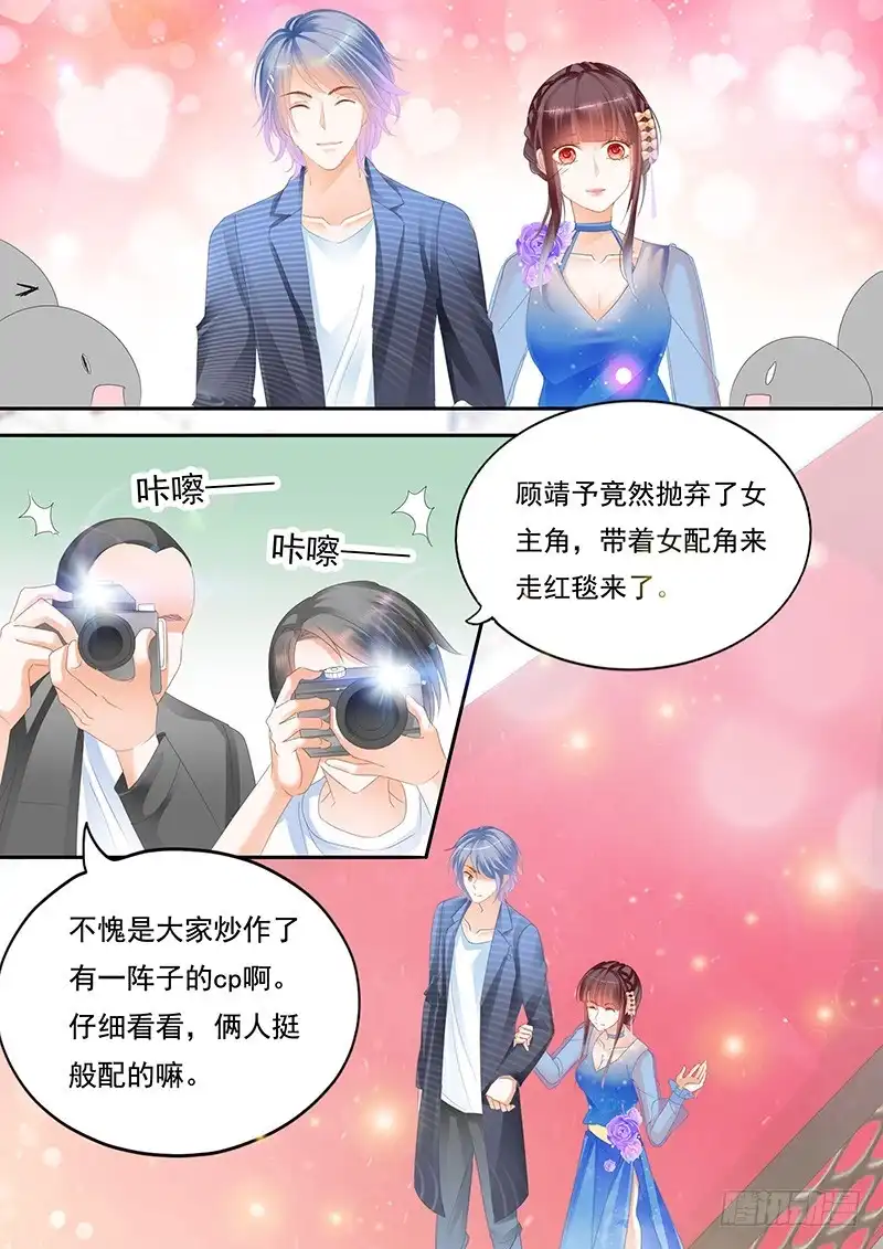 《闪婚娇妻》顾靖予又不按常理出牌 第5页