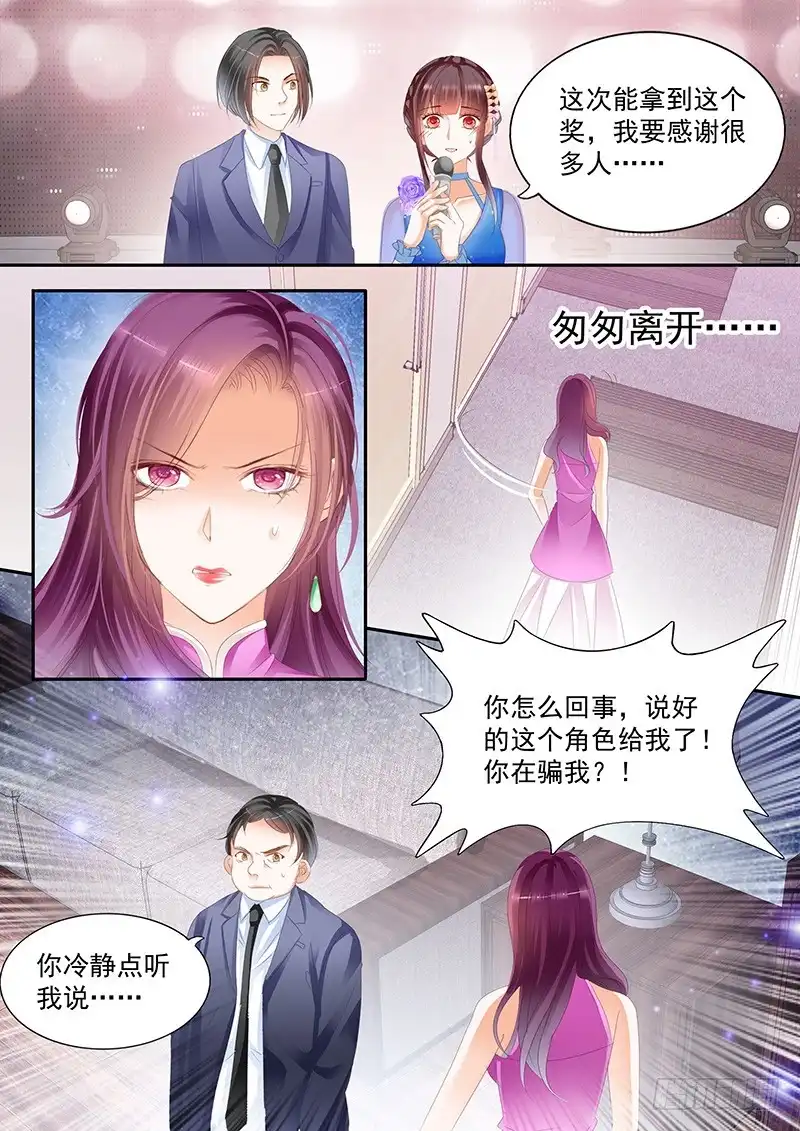 《闪婚娇妻》顾靖予又不按常理出牌 第12页