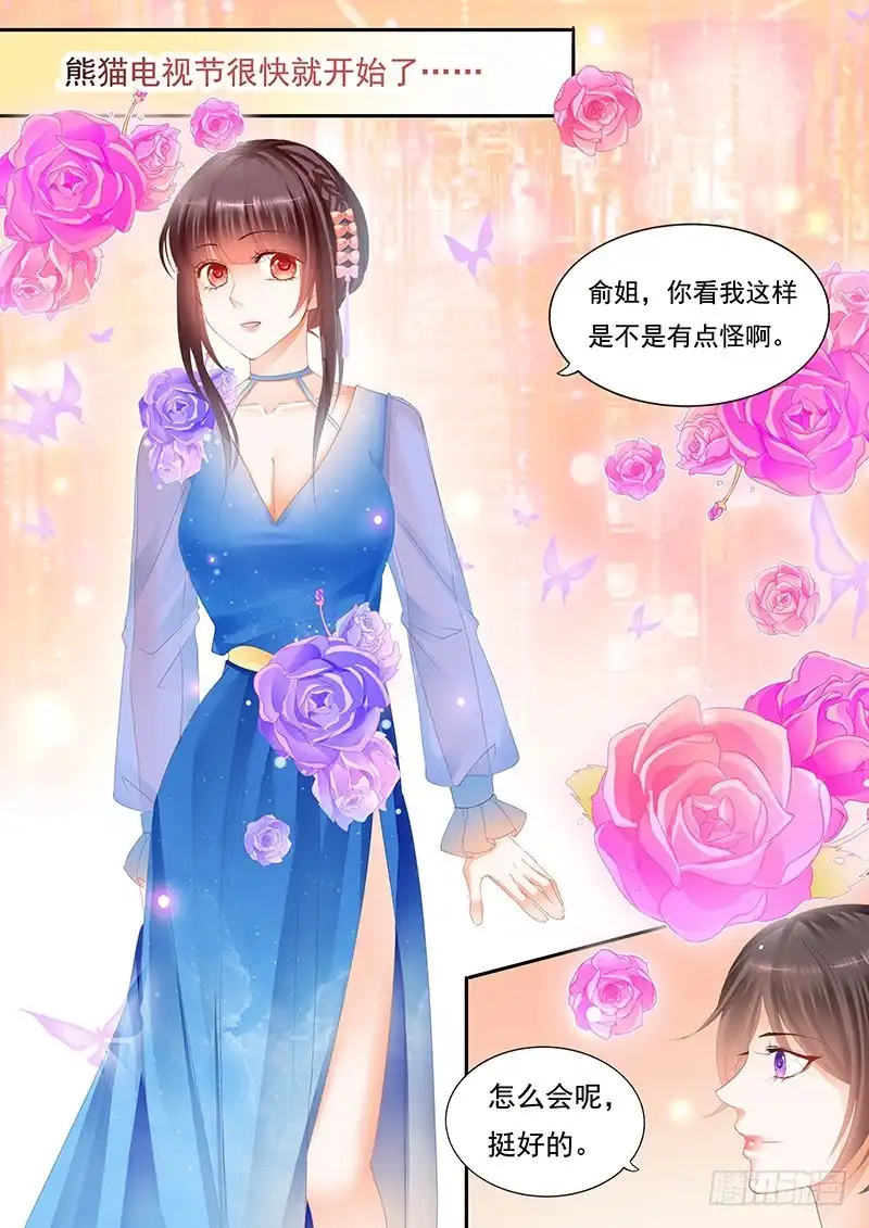 《闪婚娇妻》顾靖予又不按常理出牌 第1页