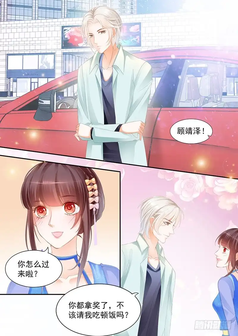 《闪婚娇妻》顾靖予又不按常理出牌 第15页