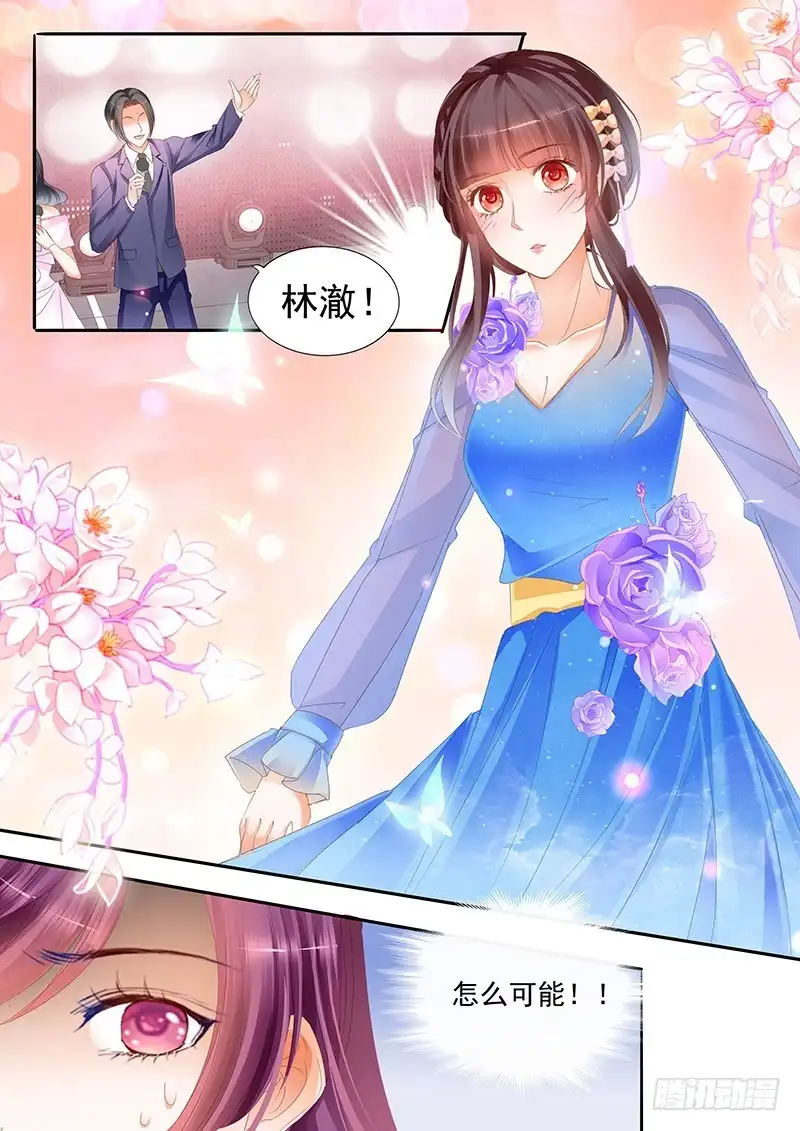 《闪婚娇妻》顾靖予又不按常理出牌 第11页