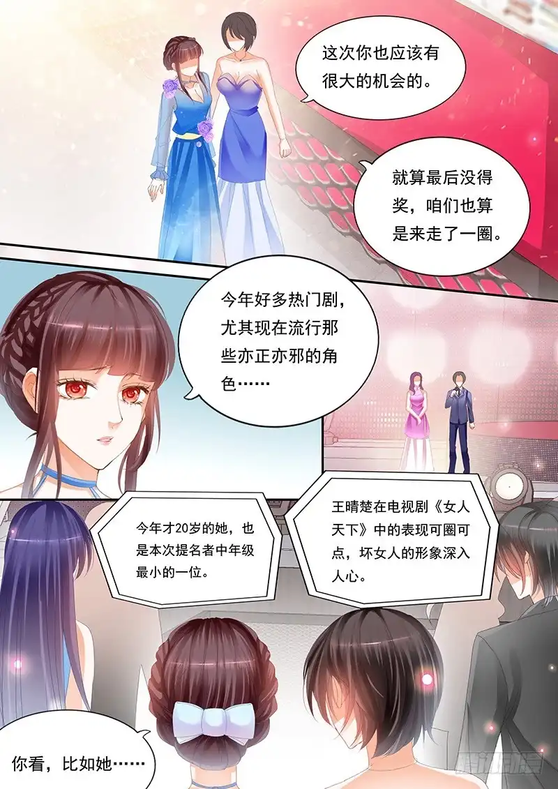 《闪婚娇妻》顾靖予又不按常理出牌 第2页