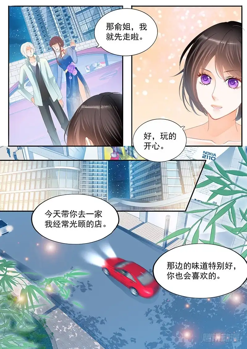 《闪婚娇妻》竟然是他们在一起吃饭 第4页