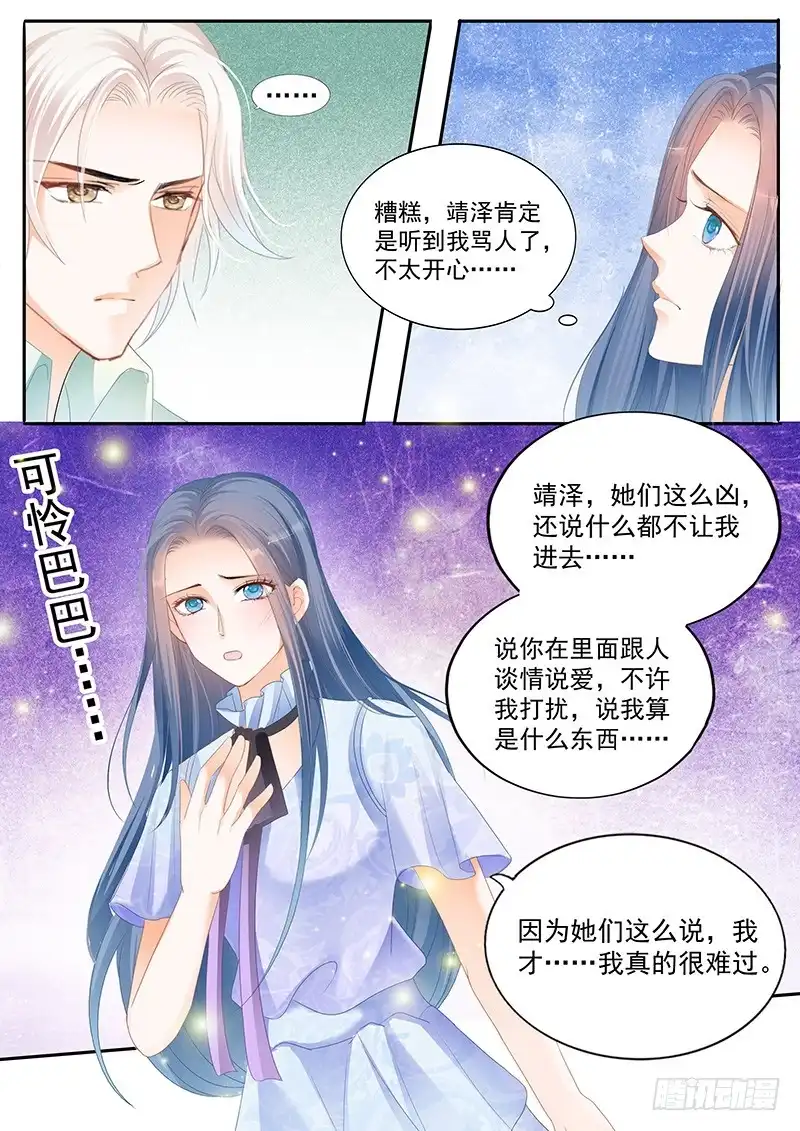 《闪婚娇妻》竟然是他们在一起吃饭 第17页