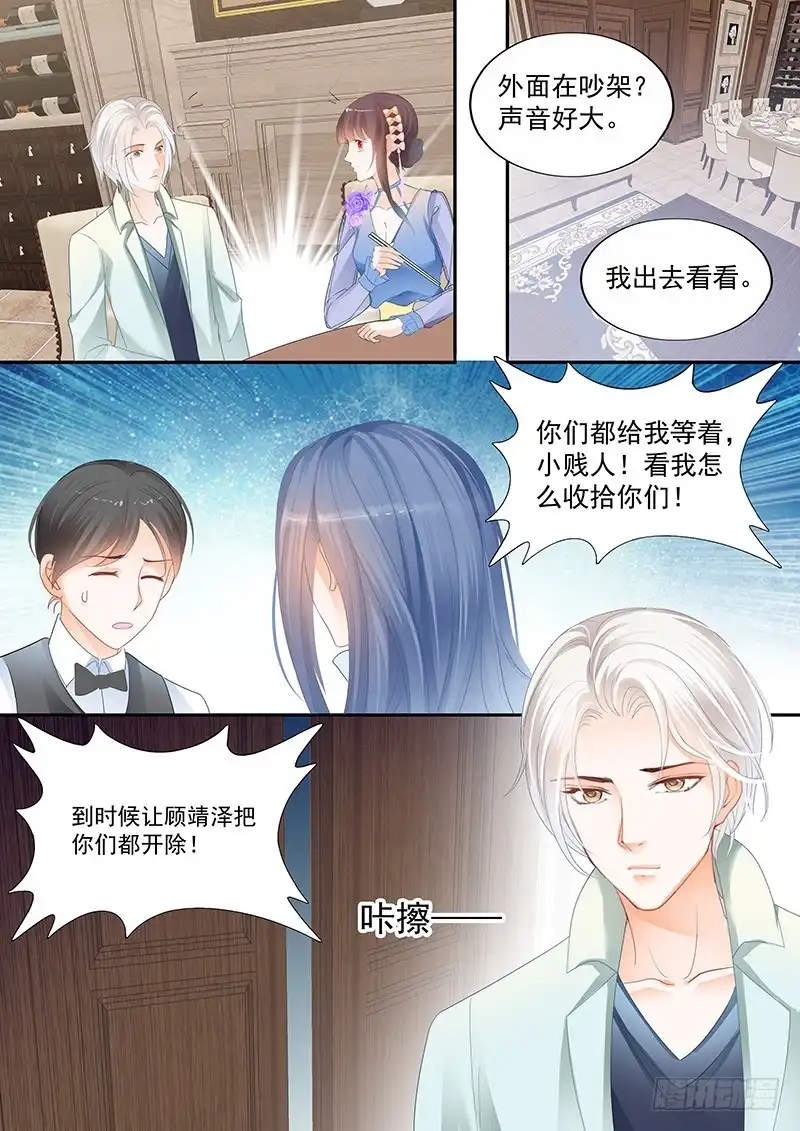 《闪婚娇妻》竟然是他们在一起吃饭 第15页