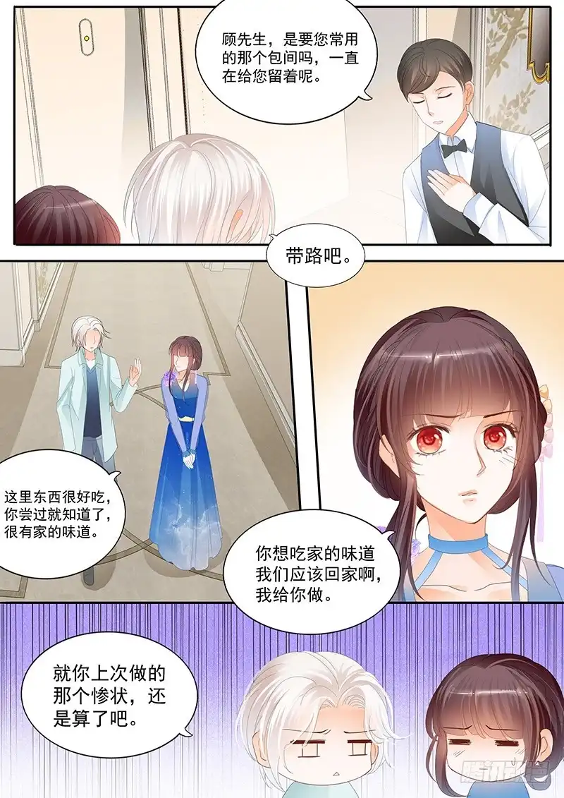 《闪婚娇妻》竟然是他们在一起吃饭 第6页