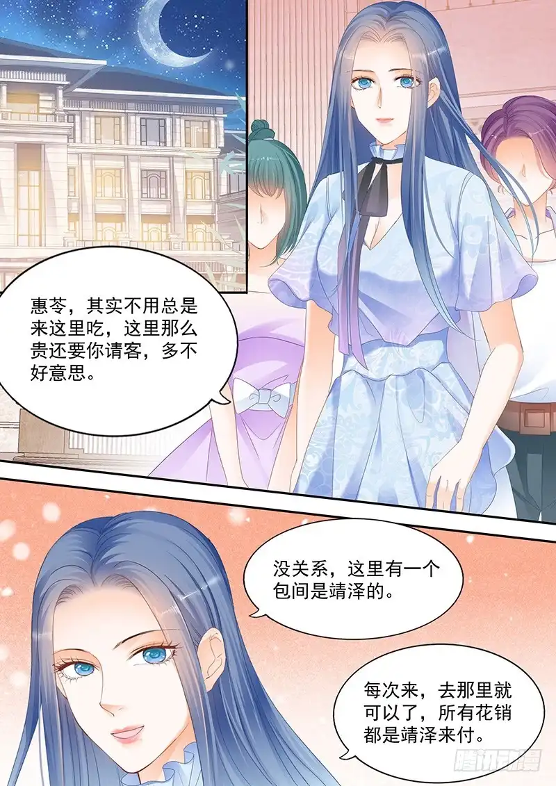 《闪婚娇妻》竟然是他们在一起吃饭 第11页