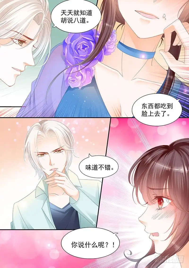《闪婚娇妻》竟然是他们在一起吃饭 第9页