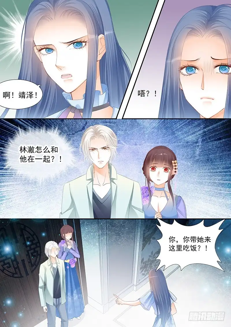 《闪婚娇妻》竟然是他们在一起吃饭 第16页