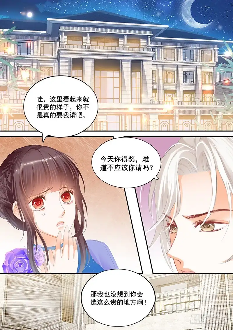 《闪婚娇妻》竟然是他们在一起吃饭 第5页
