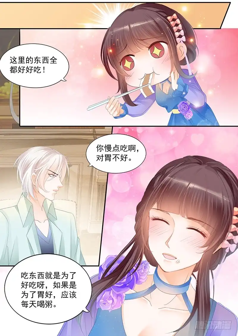 《闪婚娇妻》竟然是他们在一起吃饭 第8页