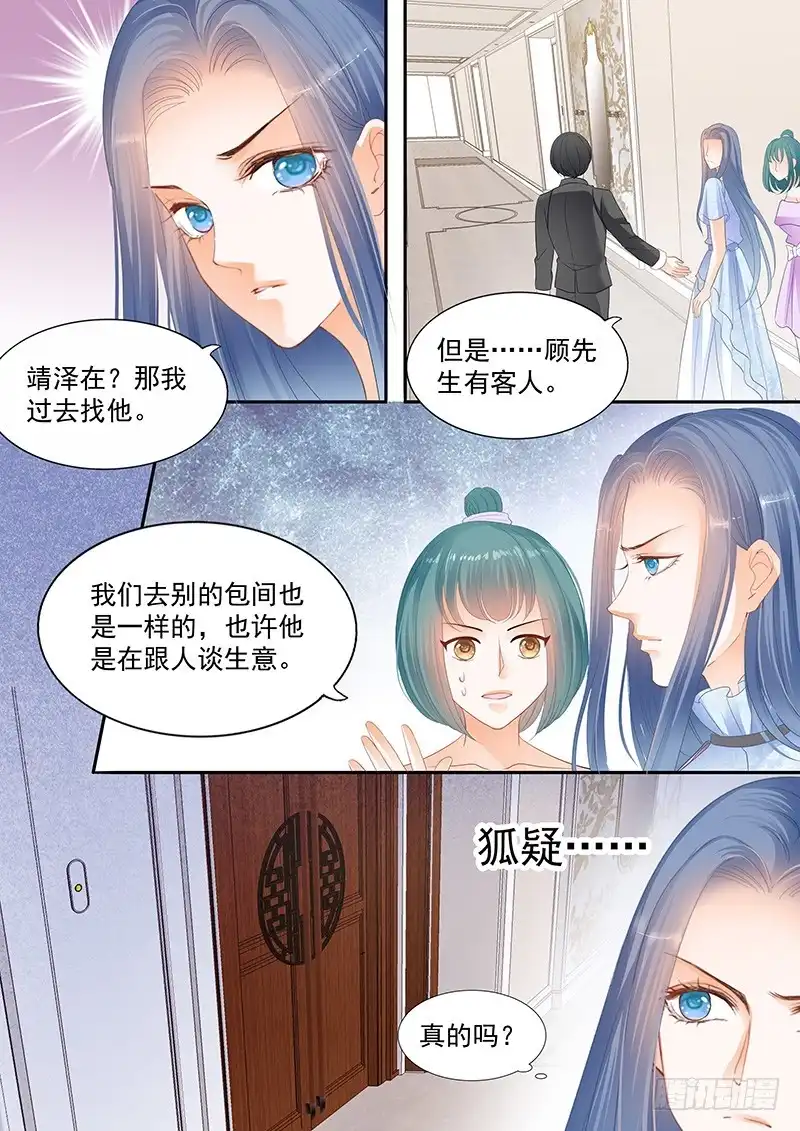 《闪婚娇妻》竟然是他们在一起吃饭 第13页