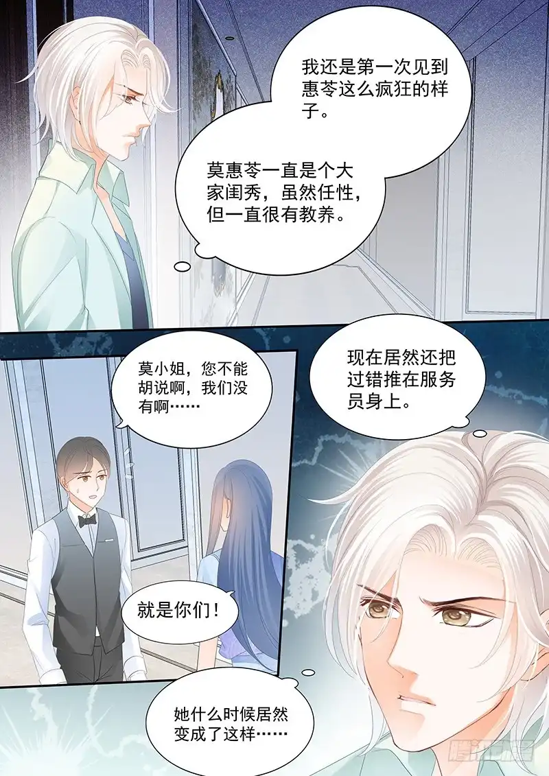 《闪婚娇妻》竟然是他们在一起吃饭 第18页