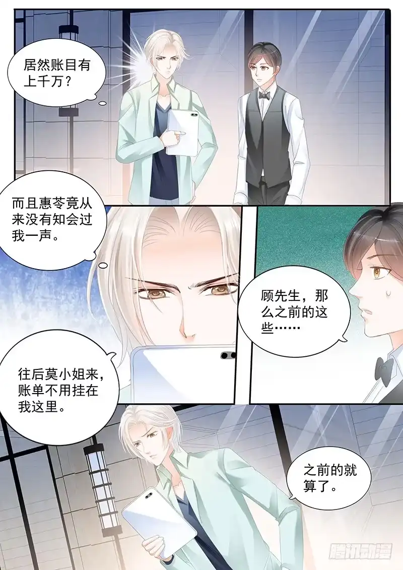 《闪婚娇妻》我如果不离婚呢 第14页