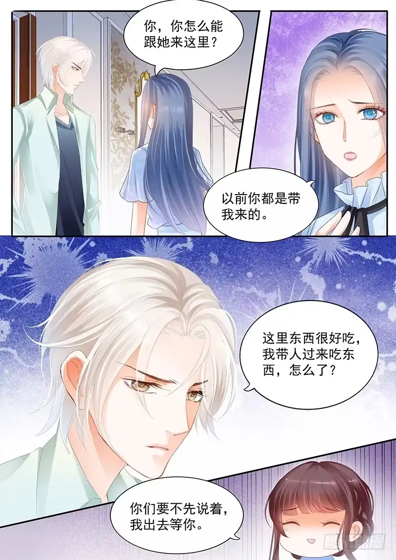 《闪婚娇妻》我如果不离婚呢 第4页