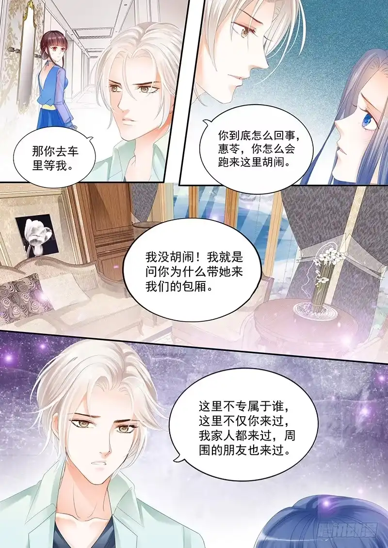 《闪婚娇妻》我如果不离婚呢 第5页
