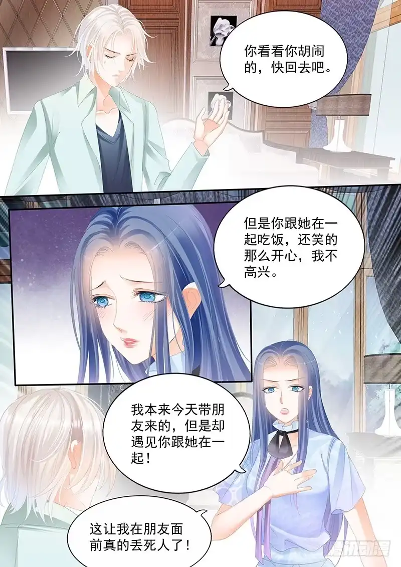《闪婚娇妻》我如果不离婚呢 第6页