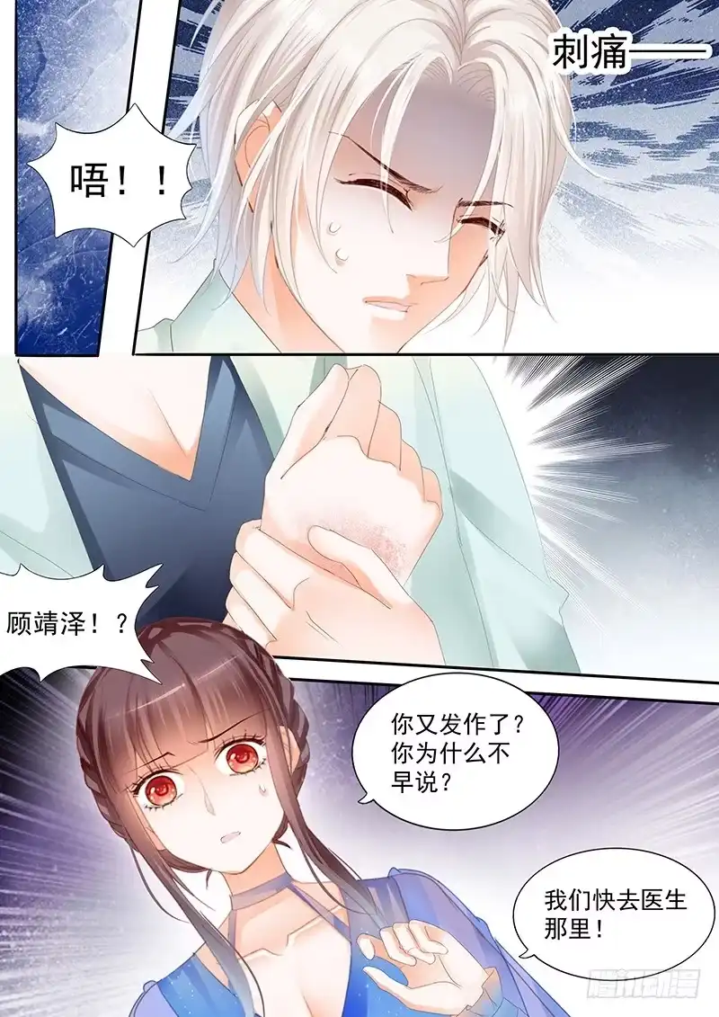 《闪婚娇妻》我如果不离婚呢 第18页