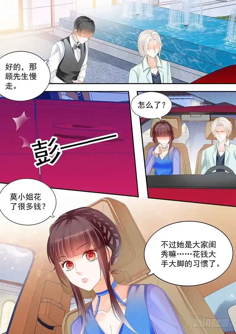 《闪婚娇妻》我如果不离婚呢 第15页