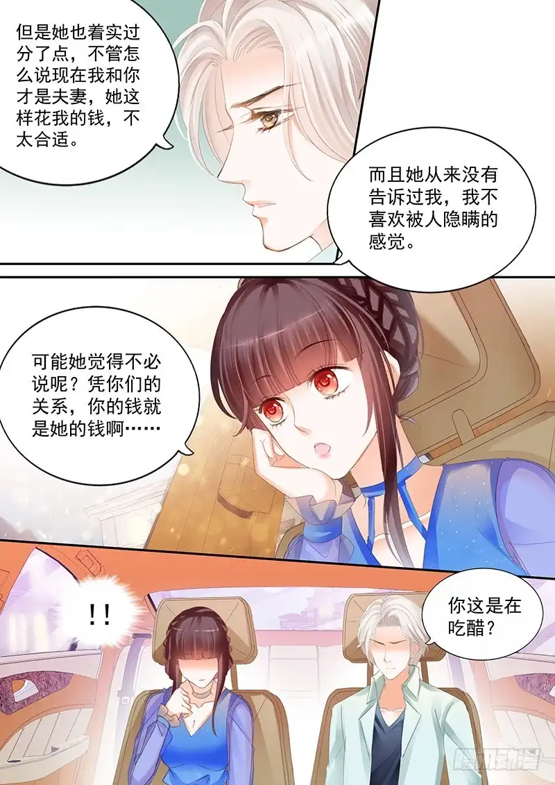 《闪婚娇妻》我如果不离婚呢 第16页