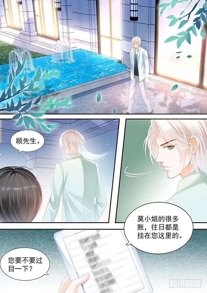 《闪婚娇妻》我如果不离婚呢 第13页