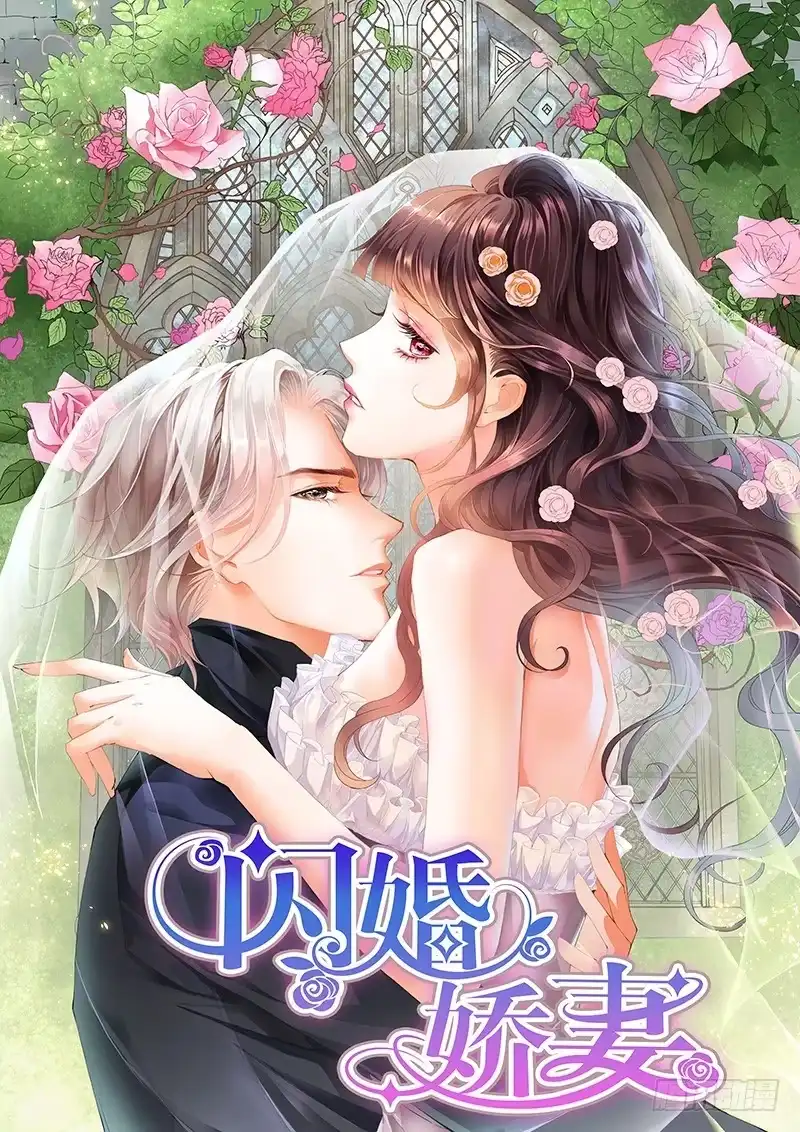 《闪婚娇妻》旧病发作只能去找医生 第3页