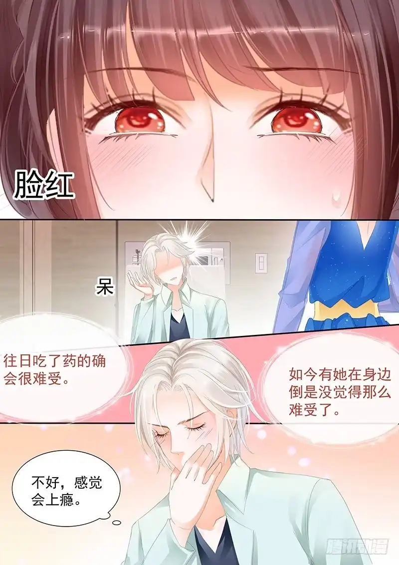《闪婚娇妻》旧病发作只能去找医生 第15页