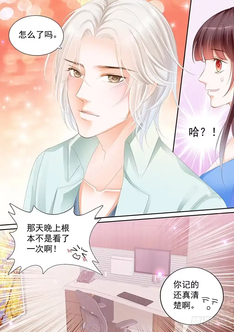 《闪婚娇妻》旧病发作只能去找医生 第13页