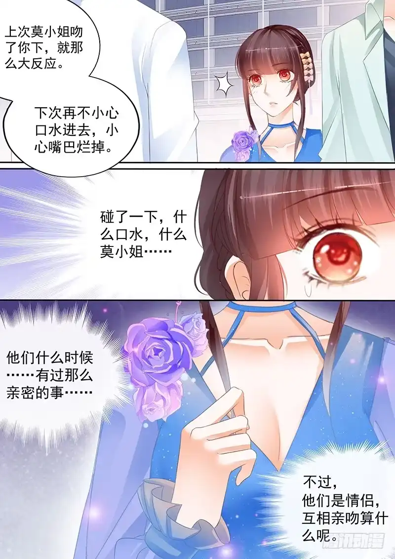 《闪婚娇妻》旧病发作只能去找医生 第17页