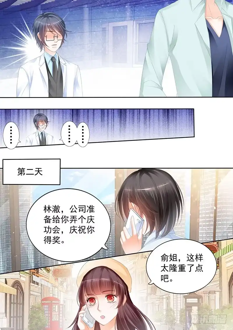 《闪婚娇妻》莫惠苓搬到隔壁？！ 第3页