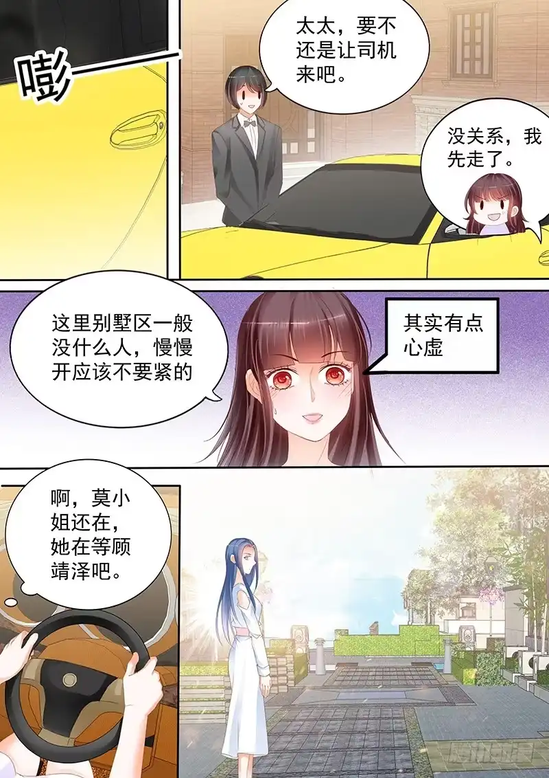 《闪婚娇妻》莫惠苓搬到隔壁？！ 第13页