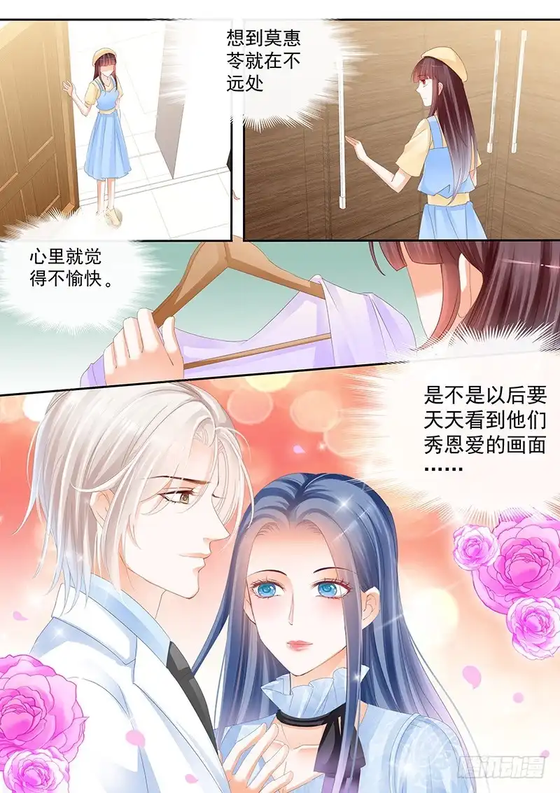 《闪婚娇妻》莫惠苓搬到隔壁？！ 第11页