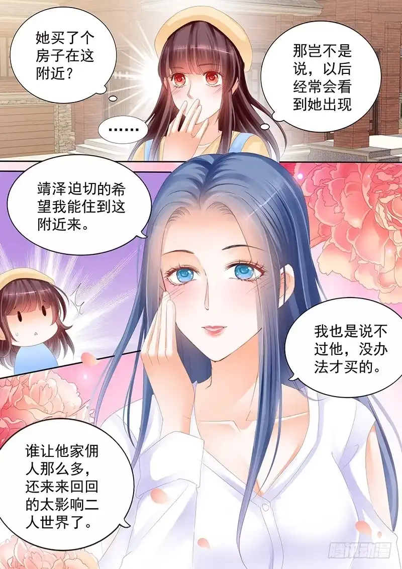 《闪婚娇妻》莫惠苓搬到隔壁？！ 第8页