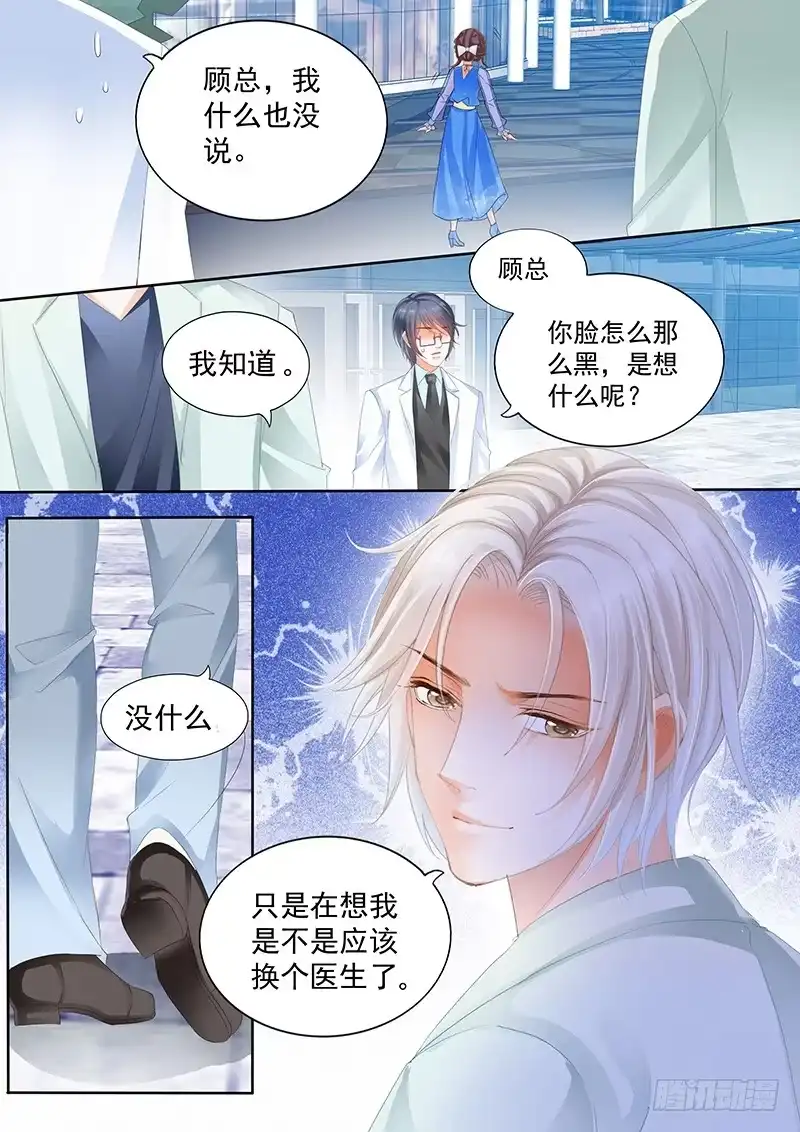《闪婚娇妻》莫惠苓搬到隔壁？！ 第2页