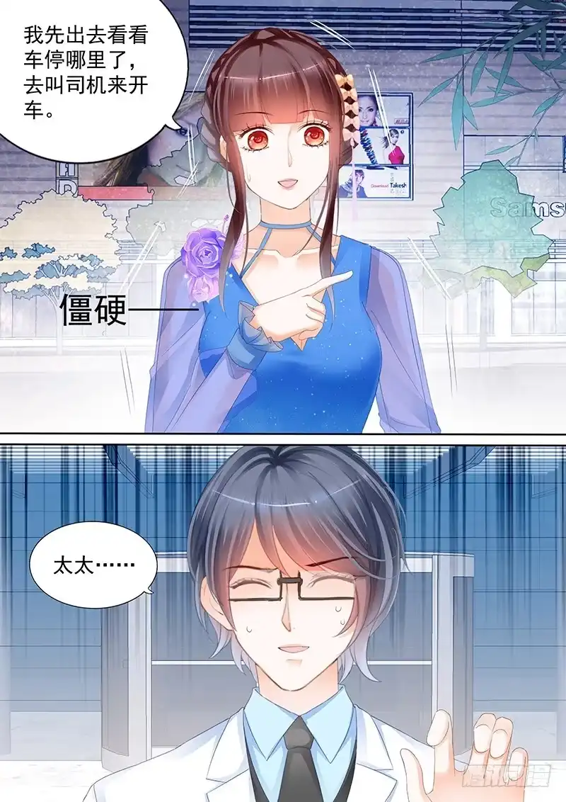 《闪婚娇妻》莫惠苓搬到隔壁？！ 第1页