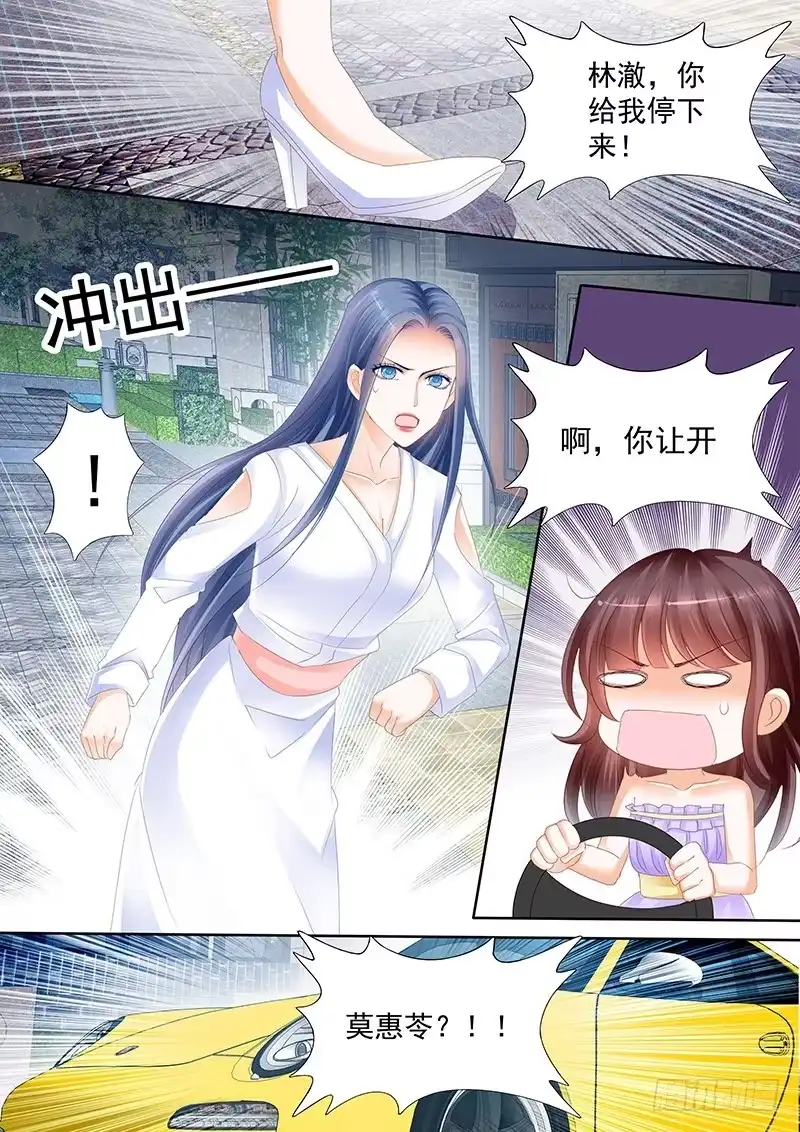 《闪婚娇妻》莫惠苓搬到隔壁？！ 第15页