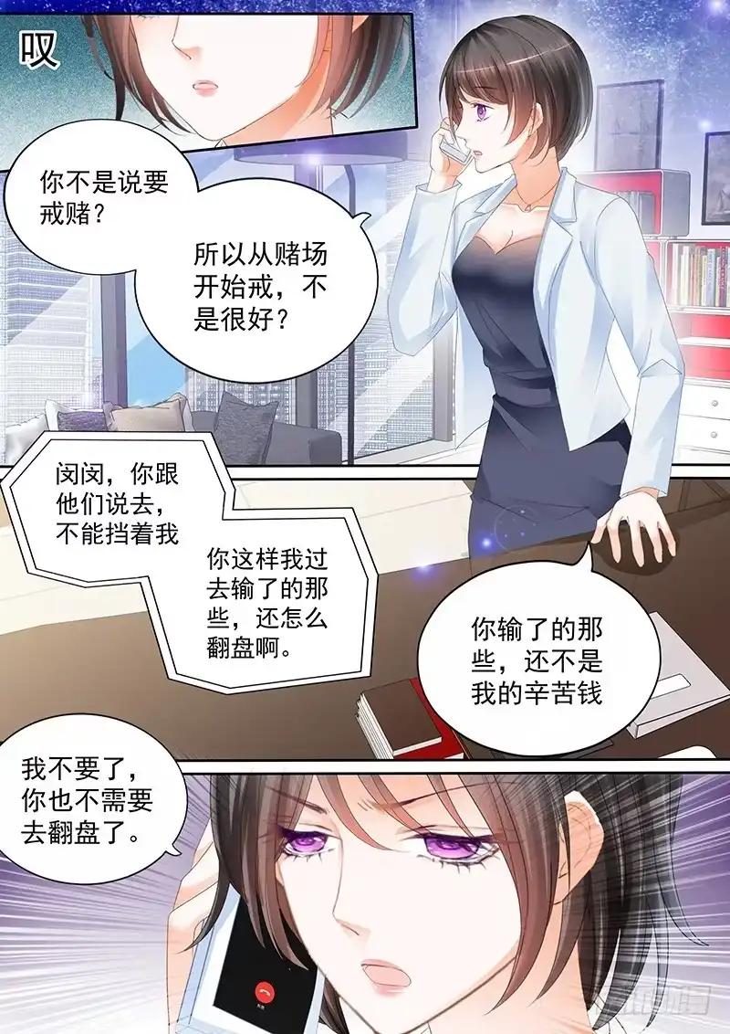 《闪婚娇妻》莫惠苓搬到隔壁？！ 第5页