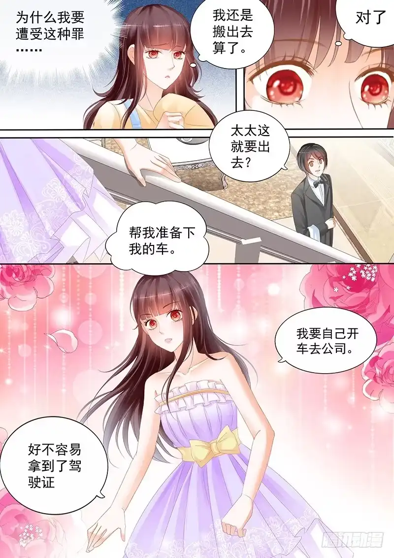 《闪婚娇妻》莫惠苓搬到隔壁？！ 第12页