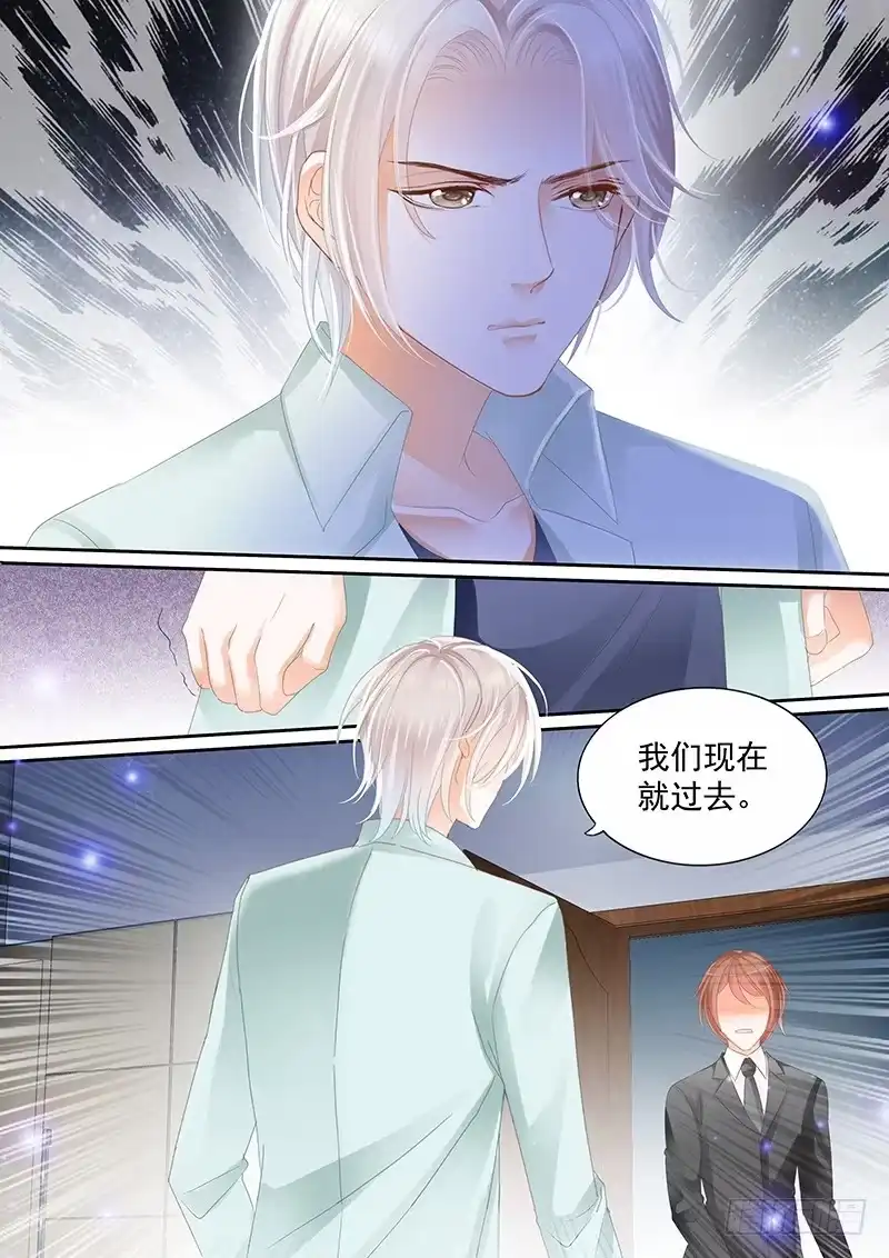 《闪婚娇妻》你怎么能这么说 第16页