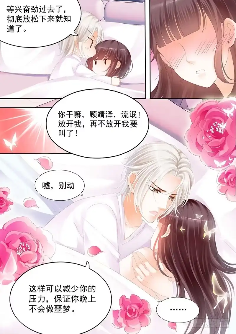 《闪婚娇妻》肯定是你不小心撞到的了 第12页